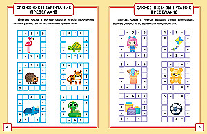 Mathematics. Crosswords. 1st Grade