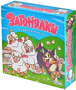 Brettspiel - Schafe einfangen