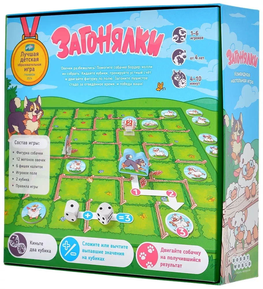 Brettspiel - Schafe einfangen
