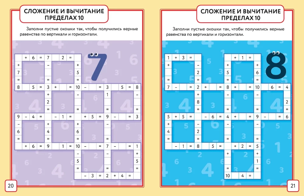 Mathematics. Crosswords. 1st Grade