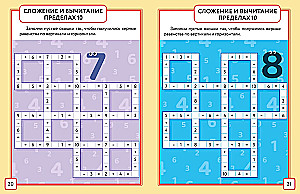 Mathematics. Crosswords. 1st Grade