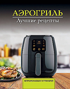 Airfryer. Najlepsze przepisy
