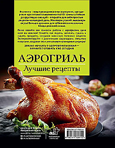 Airfryer. Najlepsze przepisy