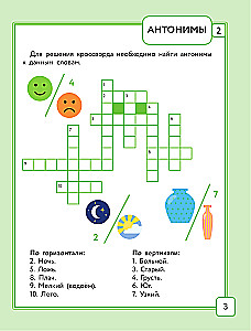Russian Language. Crosswords with Orthographic Rules. 2nd Grade