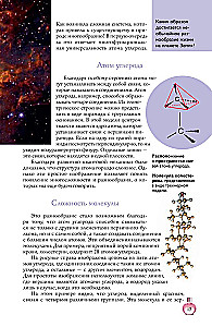 Perfumes. Basics of Perfumery. A Popular Illustrated Guide
