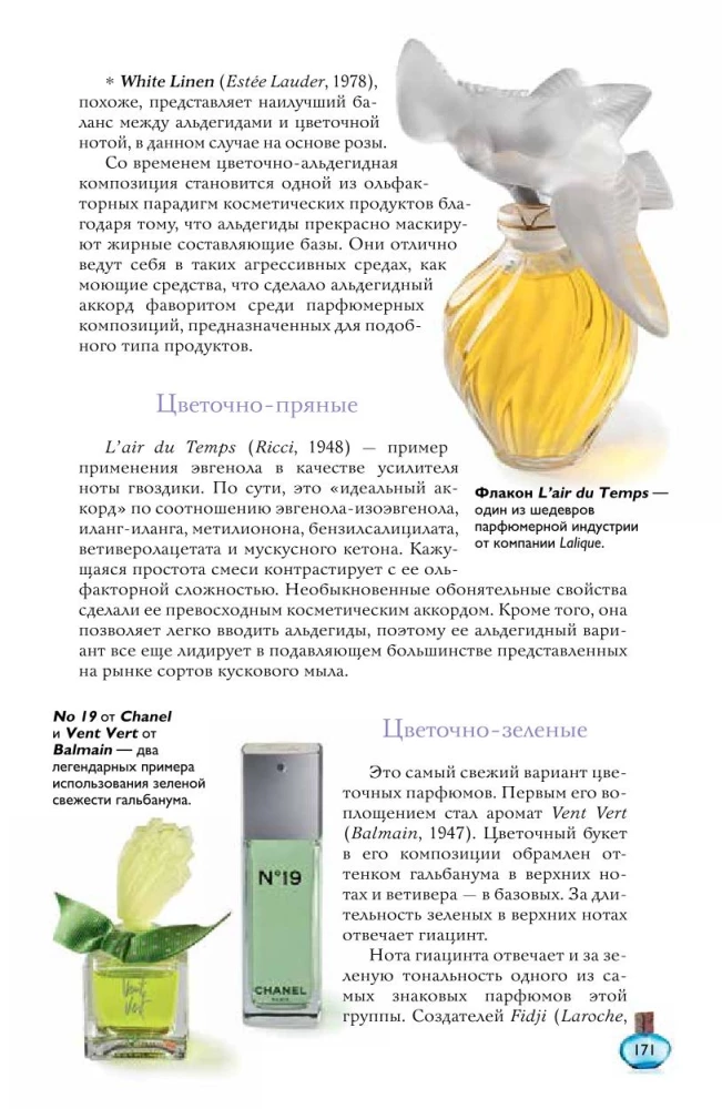Perfumes. Basics of Perfumery. A Popular Illustrated Guide