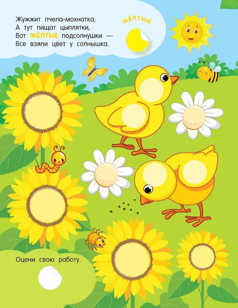 Learning Colors