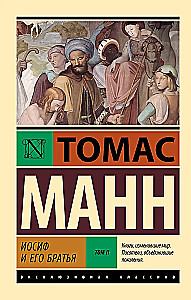 Joseph and His Brothers. Volume 2