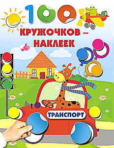 Transport