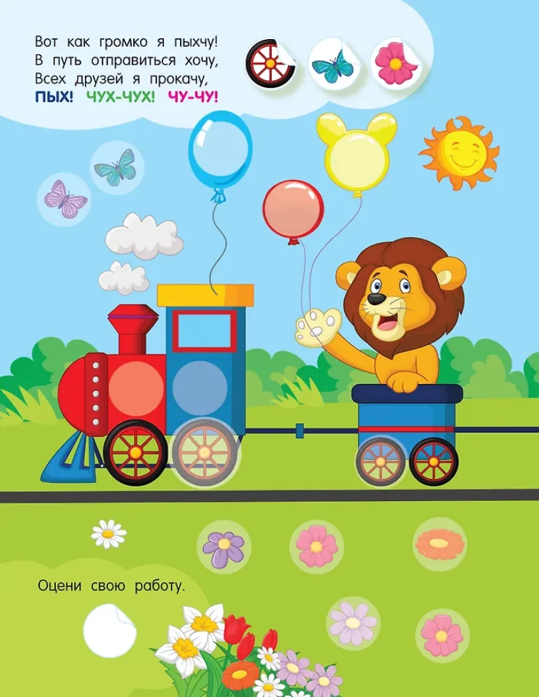 Transport