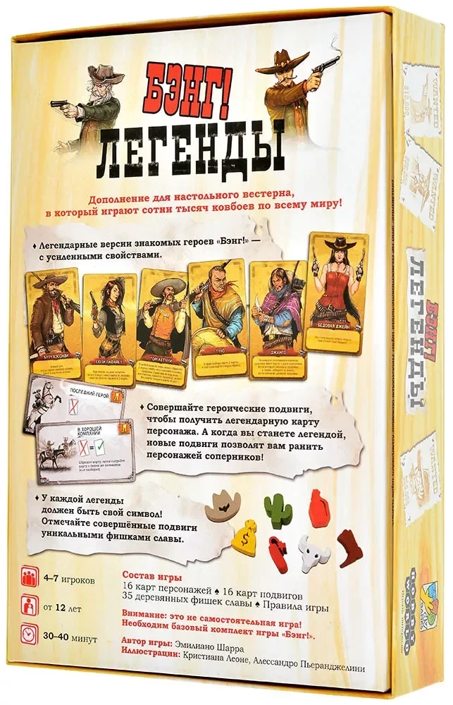 Brettspiel - Bang! Legenden. Erweiterung zum Brettspiel - Bang!