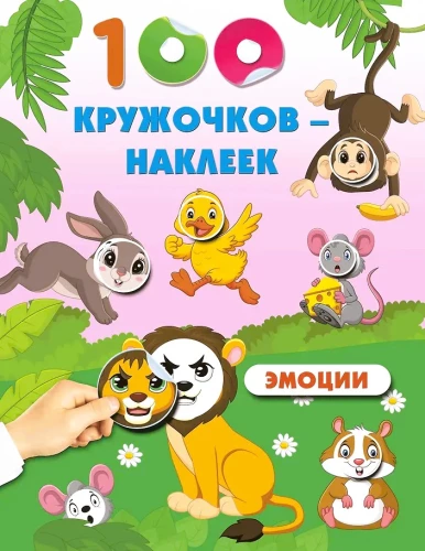 Emotsioonid