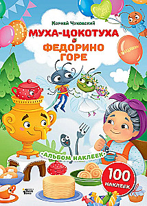 Stickers Moth-Cockroach, Fedori's Trouble. Tales of Korney Chukovsky