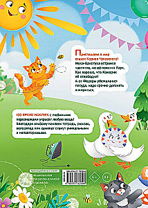 Stickers Moth-Cockroach, Fedori's Trouble. Tales of Korney Chukovsky