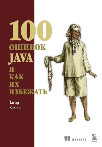 100 błędów Java i jak ich uniknąć