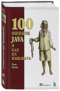 100 błędów Java i jak ich uniknąć
