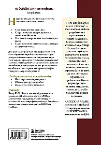 100 błędów Java i jak ich uniknąć