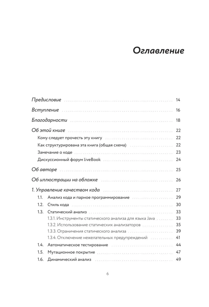 100 błędów Java i jak ich uniknąć