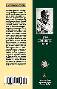 Mężczyźni bez kobiet