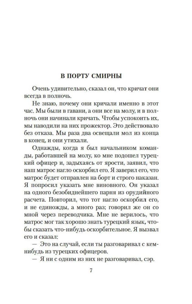 Mężczyźni bez kobiet