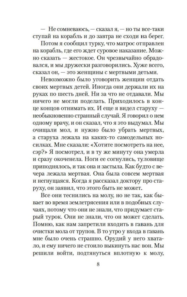Mężczyźni bez kobiet
