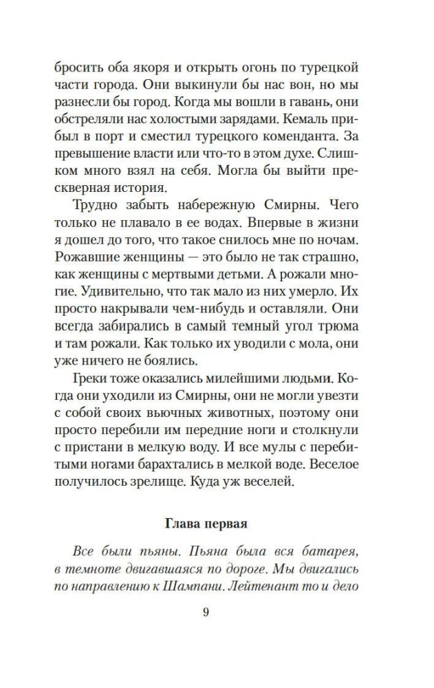 Mężczyźni bez kobiet