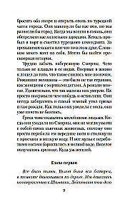 Mężczyźni bez kobiet