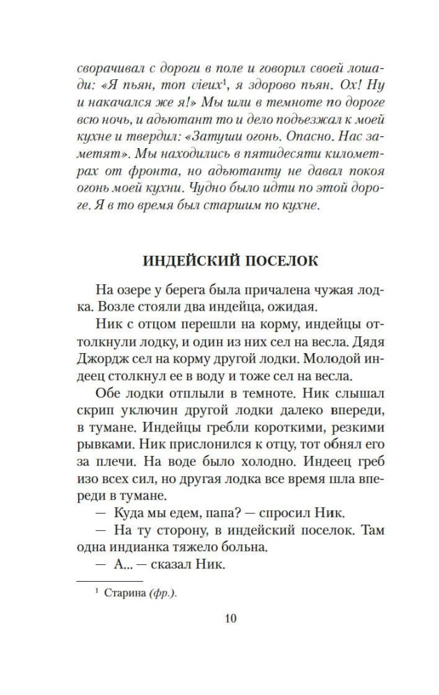 Mężczyźni bez kobiet