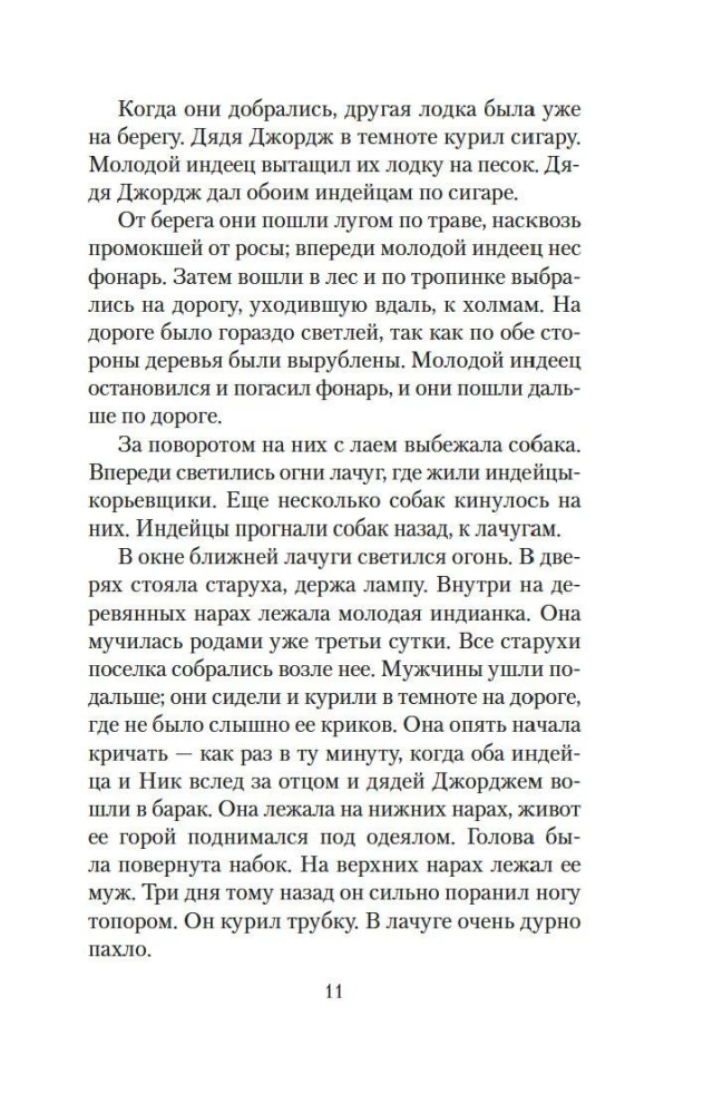 Mężczyźni bez kobiet