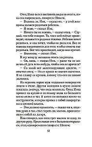 Mężczyźni bez kobiet