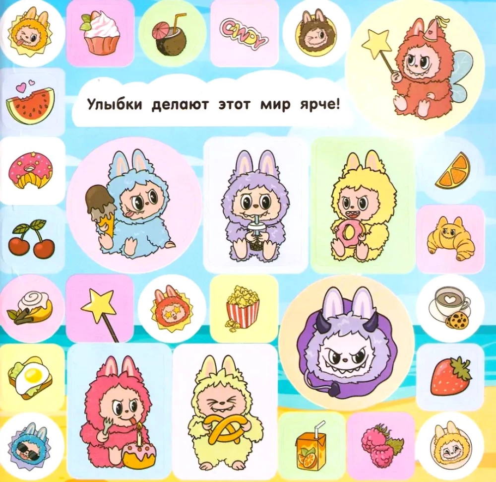 Sticker Album in the Labubu Style