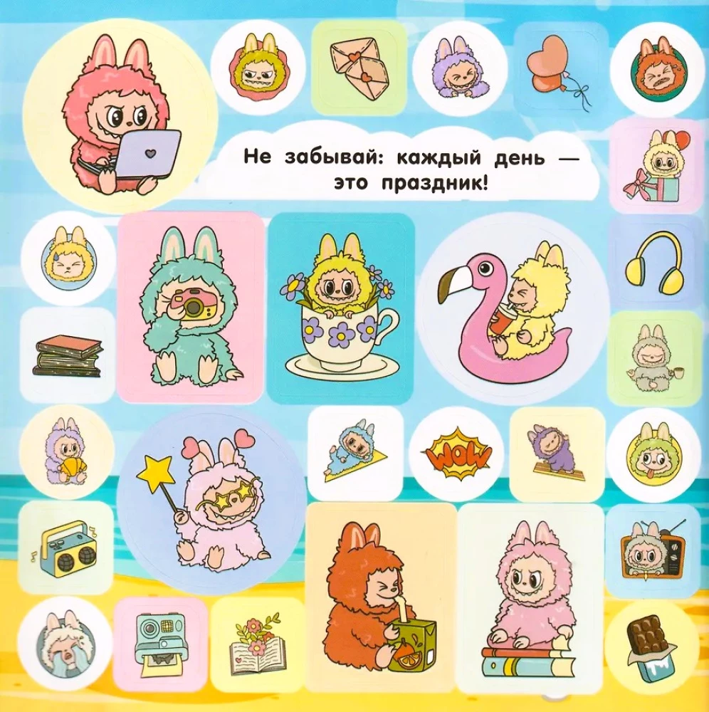 Sticker Album in the Labubu Style