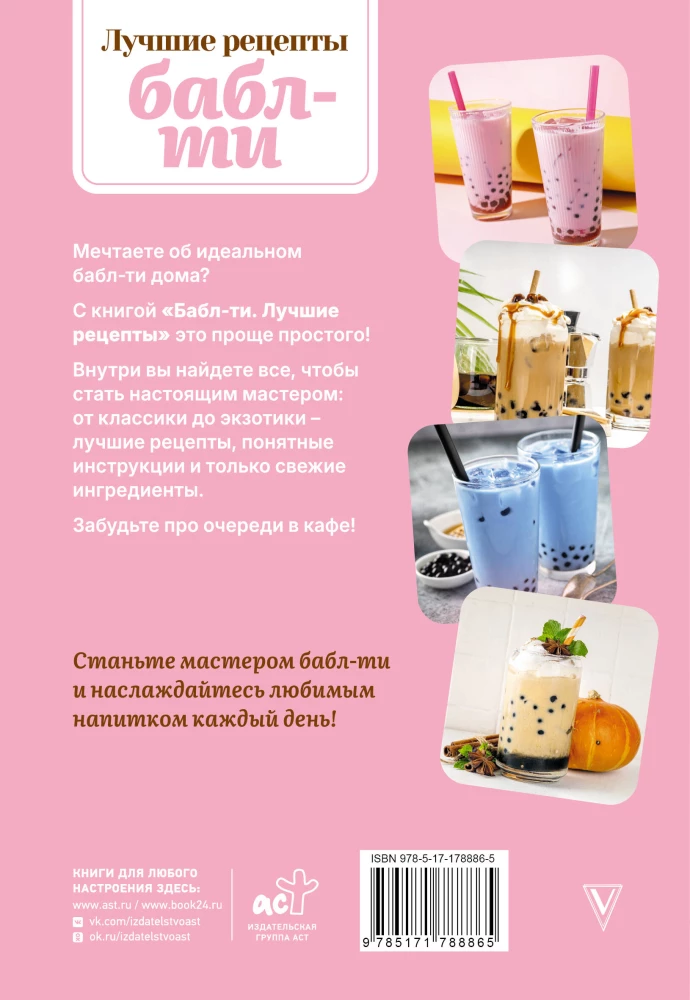 Bubble tea. Najlepsze przepisy