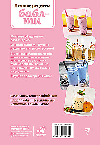 Bubble tea. Najlepsze przepisy