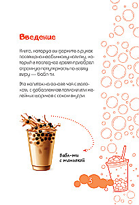 Bubble tea. Najlepsze przepisy