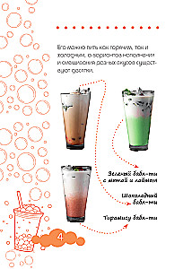 Bubble tea. Najlepsze przepisy