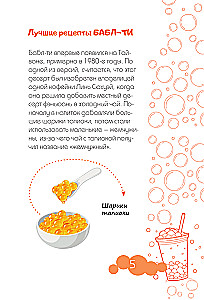 Bubble tea. Najlepsze przepisy