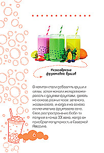 Bubble tea. Najlepsze przepisy