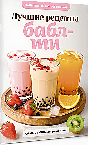 Bubble tea. Najlepsze przepisy