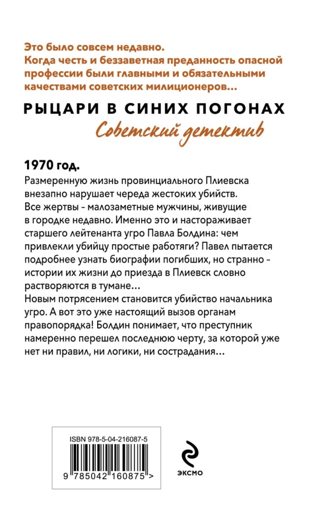 People Without a Past