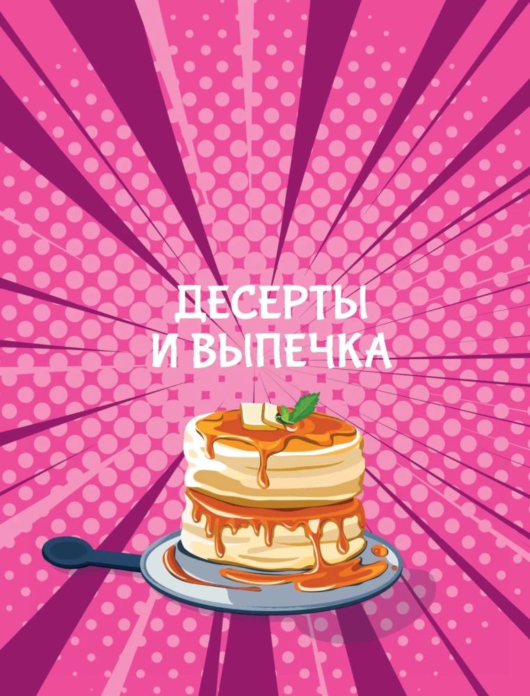 Amai mono. Desertai iš anime!