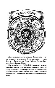 Samhainstadt