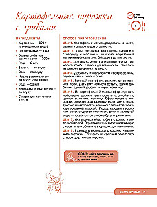 Receptes no padomju kino
