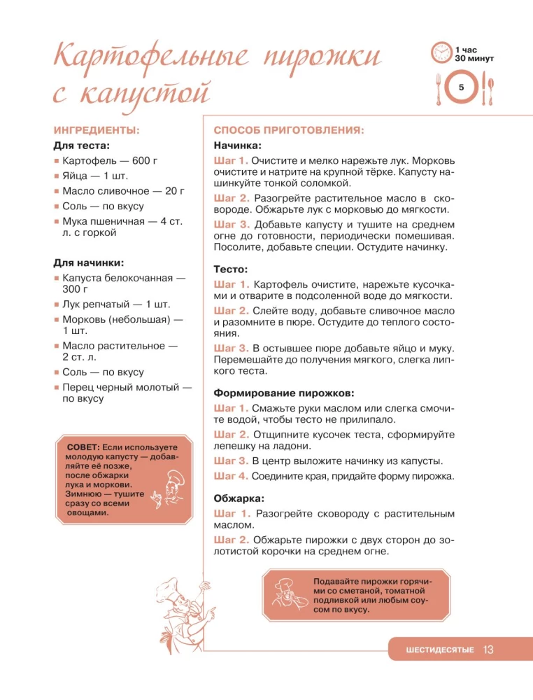 Receptes no padomju kino
