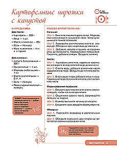 Receptes no padomju kino