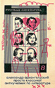 Just Classics! An Anti-textbook on Literature