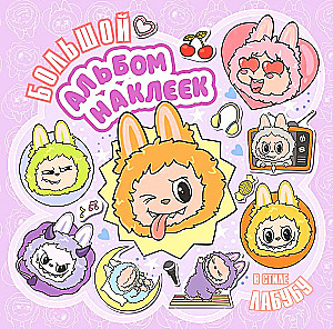 Big Sticker Album in Labubu Style