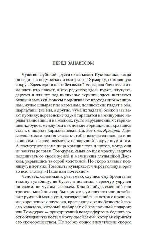 Rūpinimosi turgus