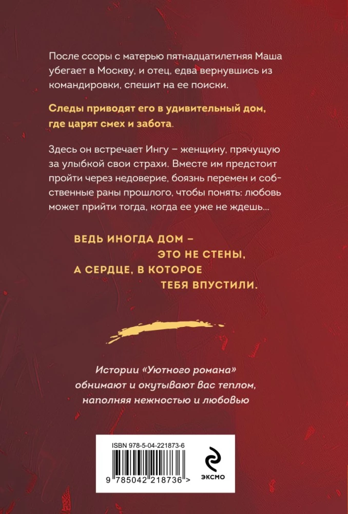 Namai, kur išsipildo svajonės