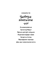 Namai, kur išsipildo svajonės